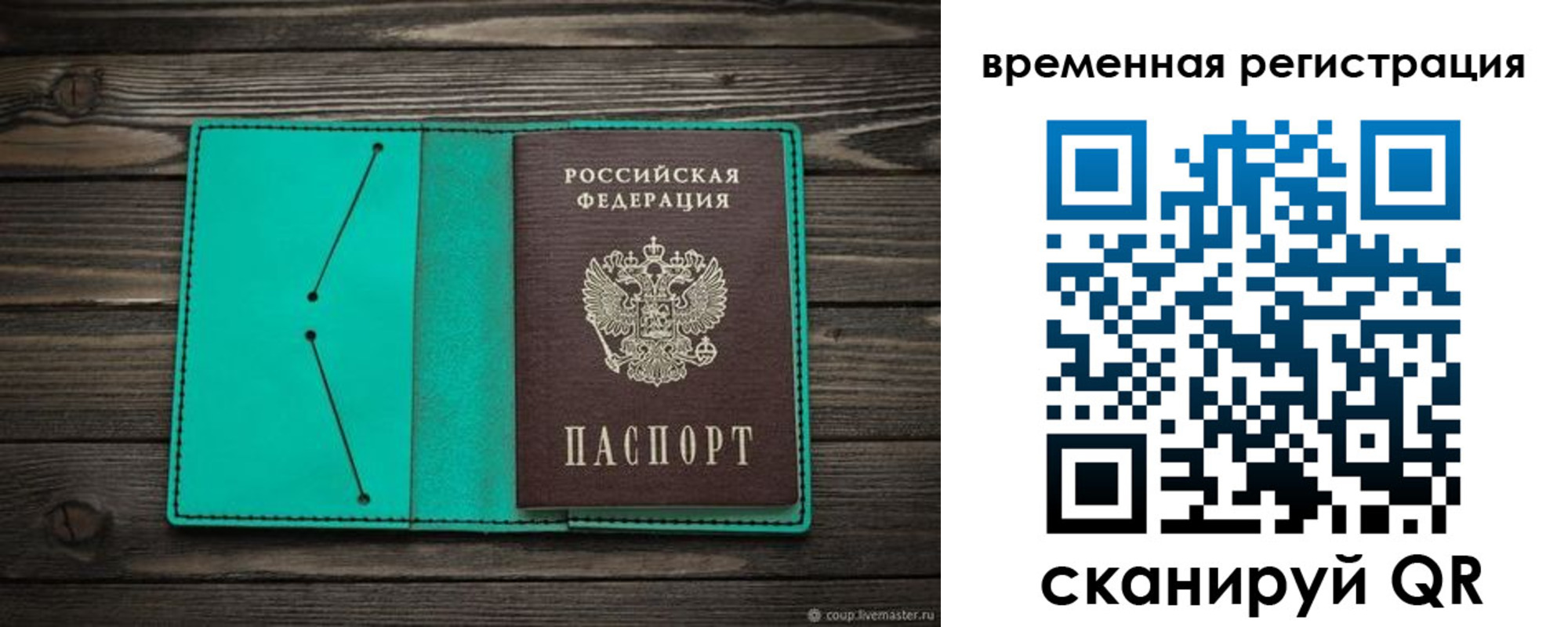 регистрация для дет. сада в Сорске