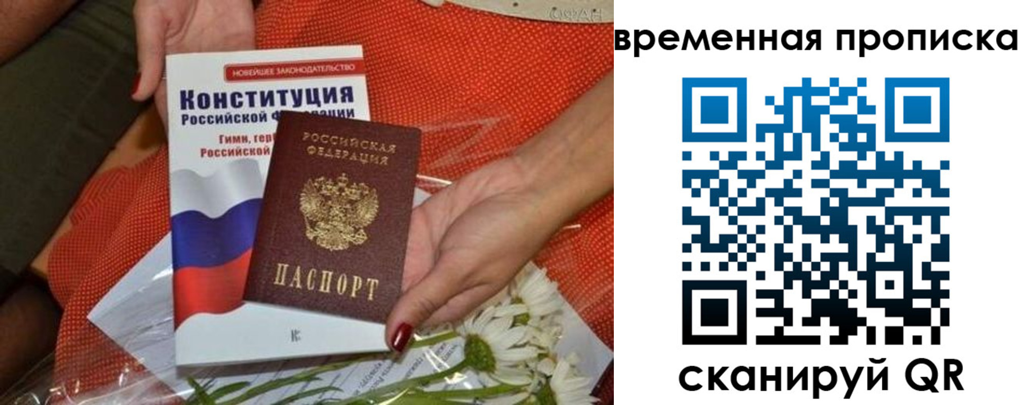 прописка иностранных граждан в Сорске