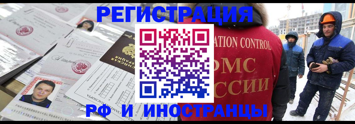 где прописаться в Сорске