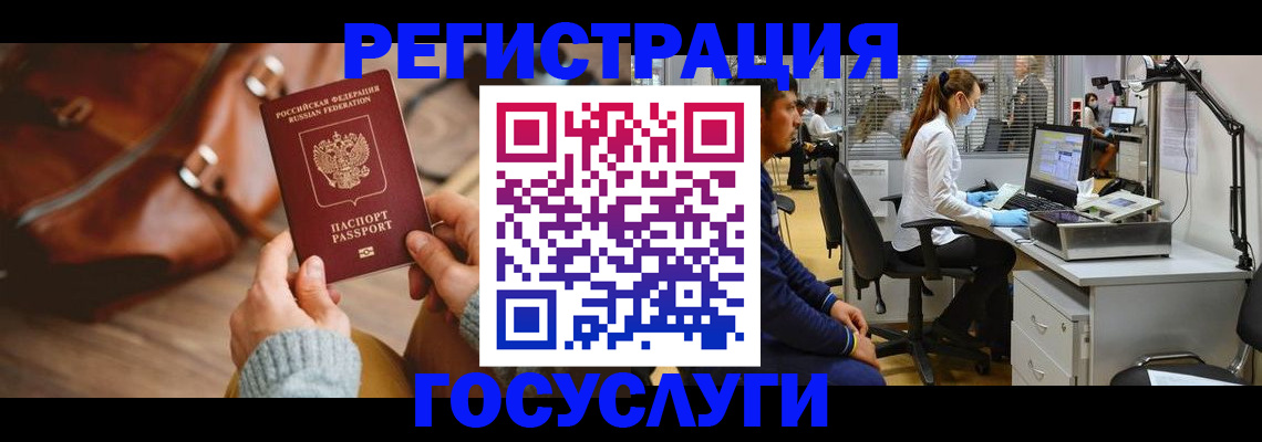 временная регистрация законно в Сорске