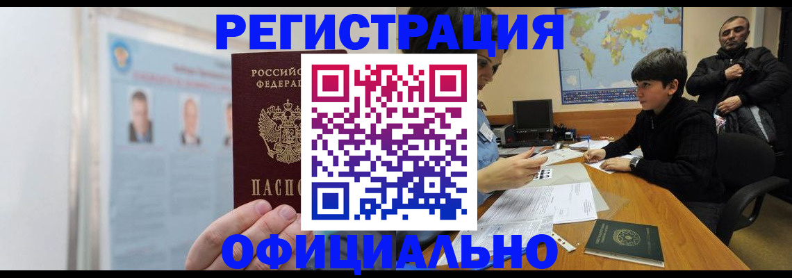 прописка поиск в Сорске