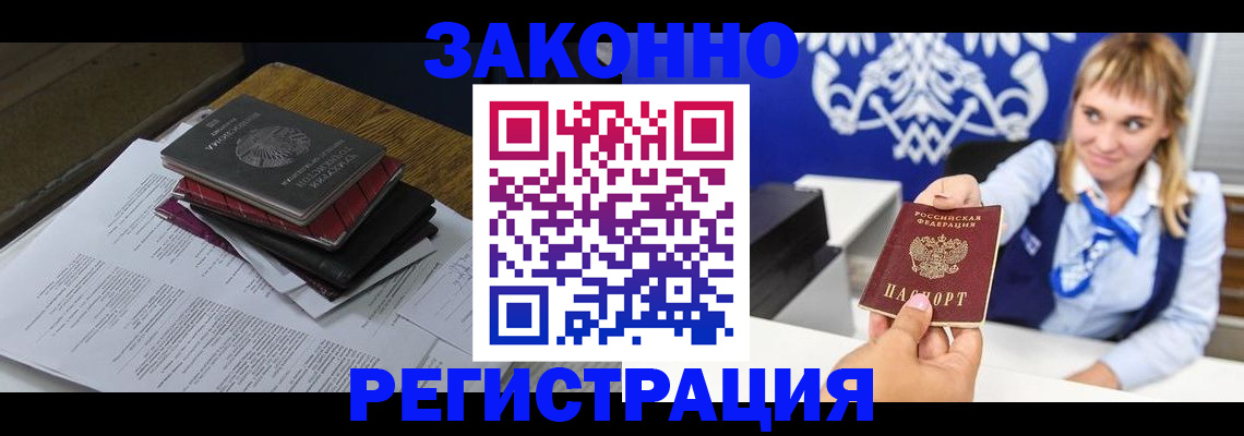 прописка регистрация в Сорске