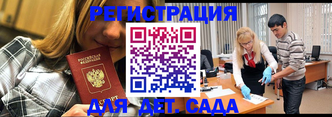 прописка 2025 в Сорске