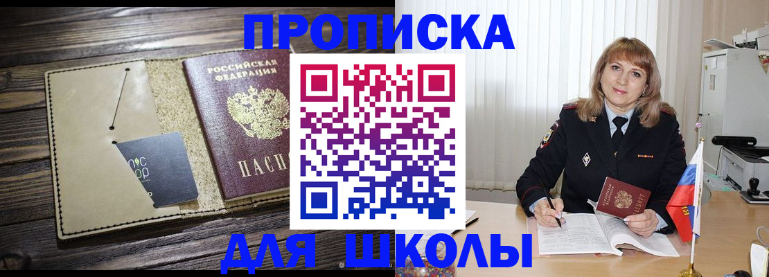 прописка в Сорске